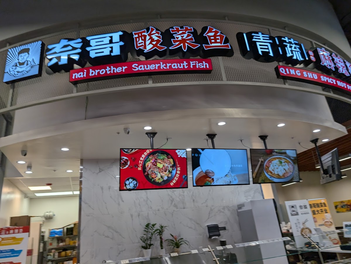 Nai Brother Chinese Sauerkraut Fish